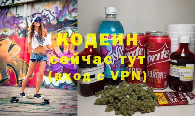 shop Telegram  Лодейное Поле  Кодеиновый сироп Lean Purple Drank 